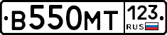 В550МТ123 - 