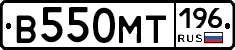 В550МТ196 - 