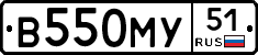 В550МУ51 - 