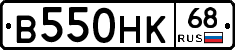 В550НК68 - 