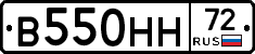 В550НН72 - 