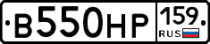 В550НР159 - 