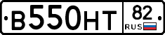 В550НТ82 - 