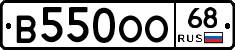 В550ОО68 - 