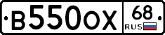 В550ОХ68 - 