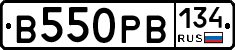 В550РВ134 - 