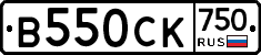В550СК750 - 