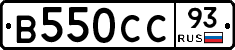 В550СС93 - 