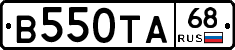 В550ТА68 - 