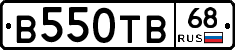 В550ТВ68 - 