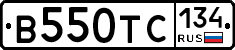 В550ТС134 - 