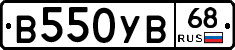 В550УВ68 - 