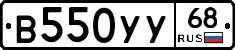 В550УУ68 - 