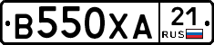 В550ХА21 - 