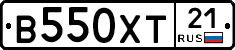 В550ХТ21 - 