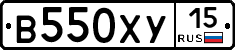В550ХУ15 - 
