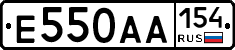 Е550АА154 - 