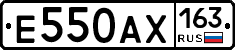 Е550АХ163 - 