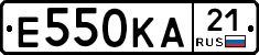 Е550КА21 - 