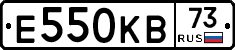 Е550КВ73 - 
