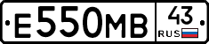 Е550МВ43 - 