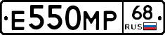 Е550МР68 - 