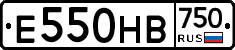 Е550НВ750 - 