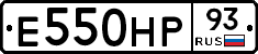 Е550НР93 - 