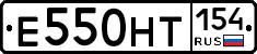 Е550НТ154 - 