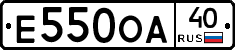 Е550ОА40 - 