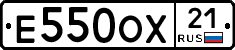 Е550ОХ21 - 