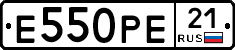 Е550РЕ21 - 