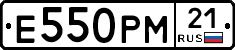 Е550РМ21 - 