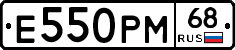 Е550РМ68 - 
