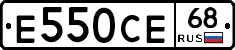 Е550СЕ68 - 