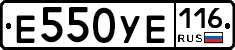 Е550УЕ116 - 