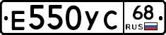 Е550УС68 - 
