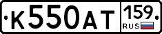 К550АТ159 - 