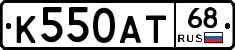 К550АТ68 - 