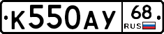 К550АУ68 - 