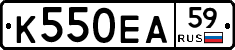 К550ЕА59 - 