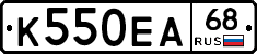 К550ЕА68 - 