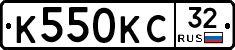 К550КС32 - 