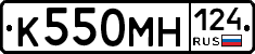 К550МН124 - 
