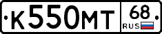 К550МТ68 - 