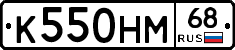 К550НМ68 - 