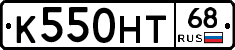 К550НТ68 - 