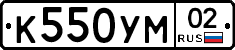 К550УМ02 - 