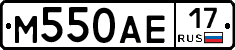 М550АЕ17 - 