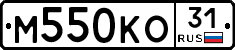 М550КО31 - 